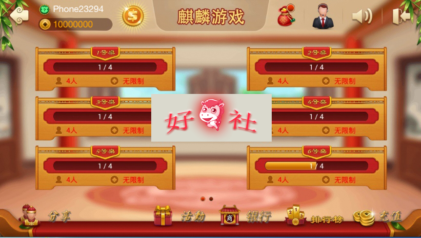 图片[2]-红鸟棋牌源码 红鸟完整源码 红鸟手机游戏源码下载-SellCode