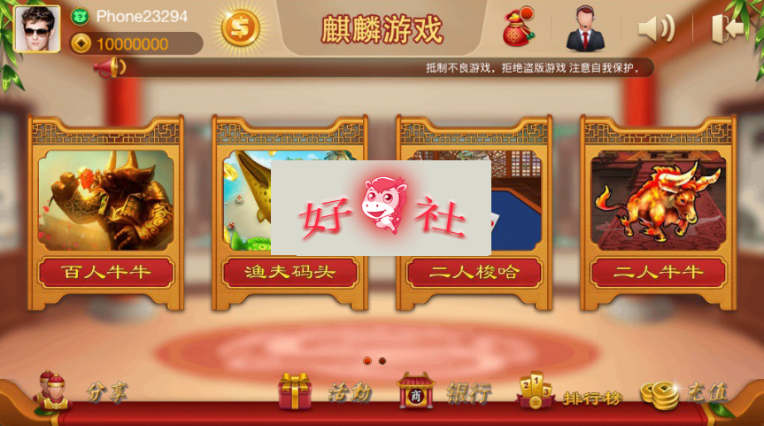 图片[3]-红鸟棋牌源码 红鸟完整源码 红鸟手机游戏源码下载-SellCode