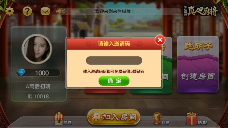 图片[3]-房卡转转麻将 房卡跑得快 房卡跑胡子 房卡棋牌游戏组件-SellCode