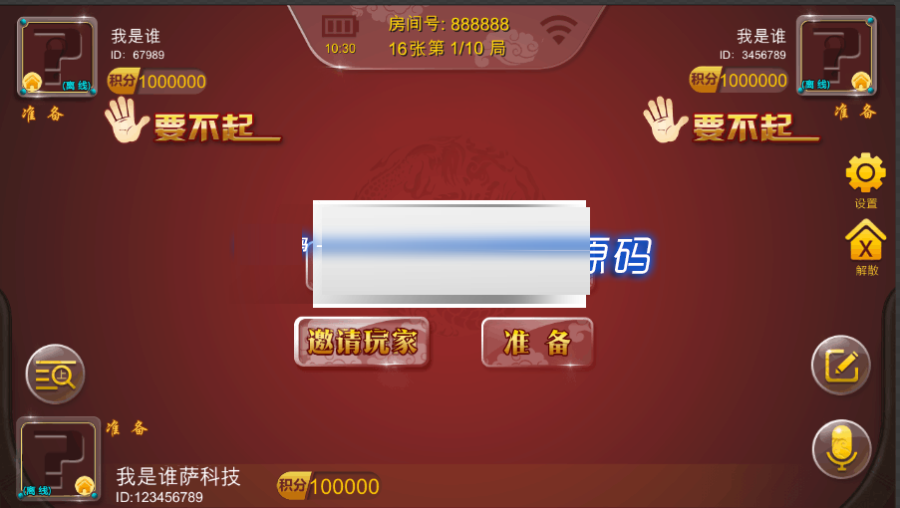 图片[2]-跑得快源码 服务端源码+安卓源码+ios源码+数据库+网站源码下载-SellCode