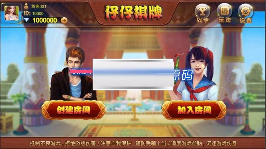 跑得快源码 服务端源码+安卓源码+ios源码+数据库+网站源码下载-SellCode