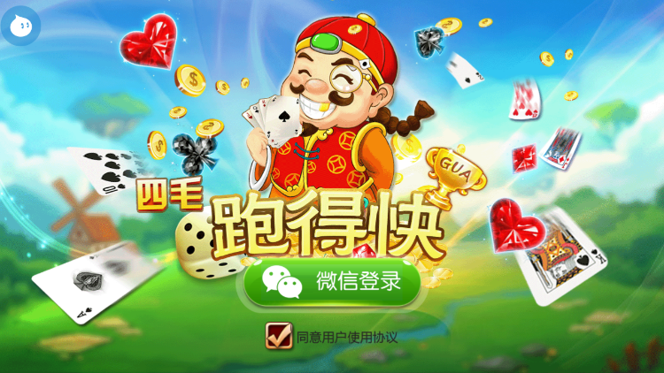 四毛跑得快 房卡跑得快源码 跑得快源码下载-SellCode