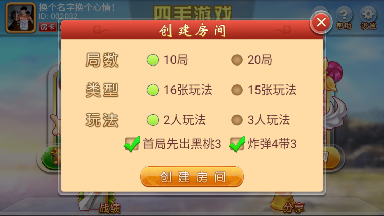 图片[2]-四毛跑得快 房卡跑得快源码 跑得快源码下载-SellCode