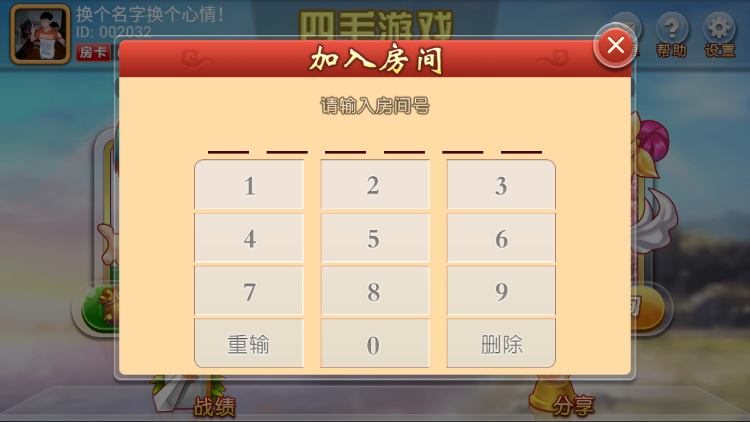 图片[3]-四毛跑得快 房卡跑得快源码 跑得快源码下载-SellCode