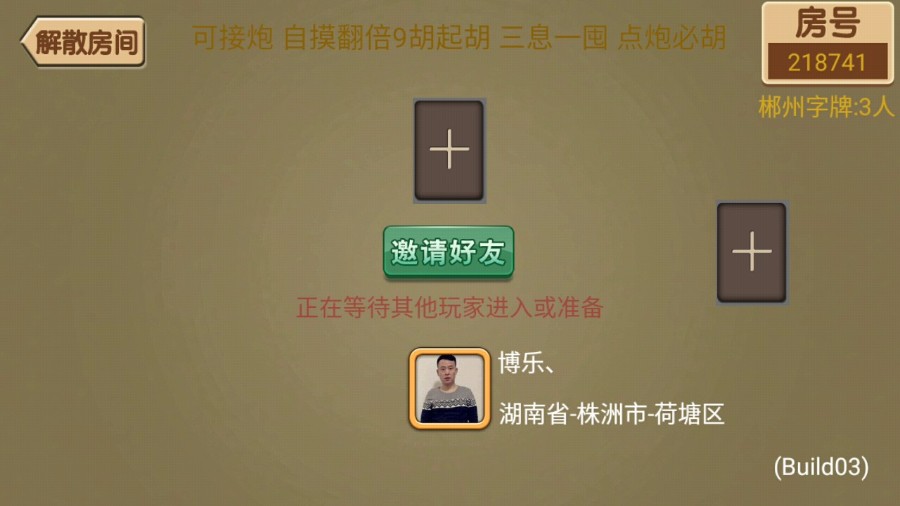 图片[3]-H5彬州字牌源码 H5跑胡子源码 邵阳剥皮源码 长铺红胡子完整源码-SellCode