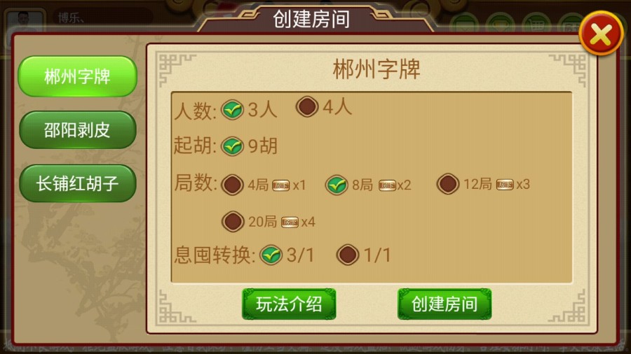 图片[2]-H5彬州字牌源码 H5跑胡子源码 邵阳剥皮源码 长铺红胡子完整源码-SellCode