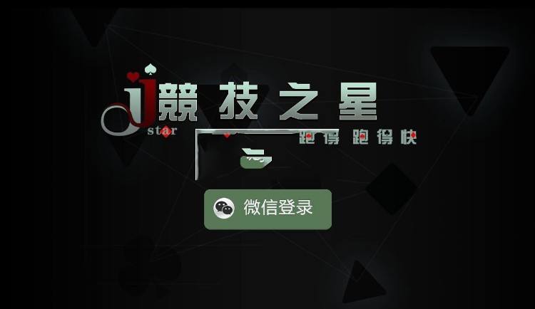 跑得快源码 房卡跑得快源码 跑得快游戏源码下载-SellCode