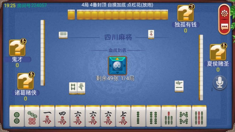 图片[5]-H5麻将源码 H5房卡四川麻将源码 H5手机游戏完整源码-SellCode