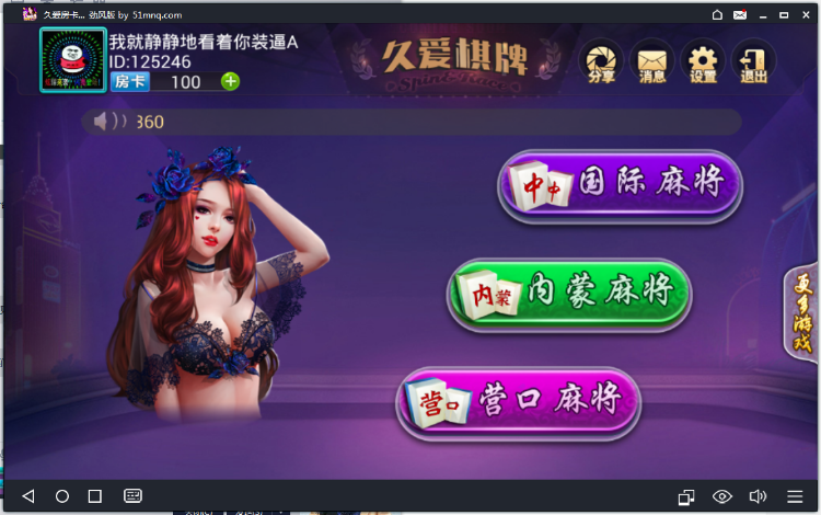 鑫众房卡版组件 房卡棋牌游戏组件,房卡麻将多种游戏集合大厅-SellCode