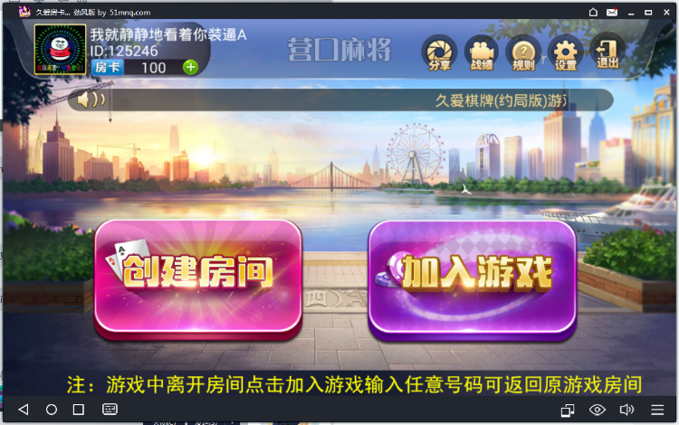 图片[2]-鑫众房卡版组件 房卡棋牌游戏组件,房卡麻将多种游戏集合大厅-SellCode