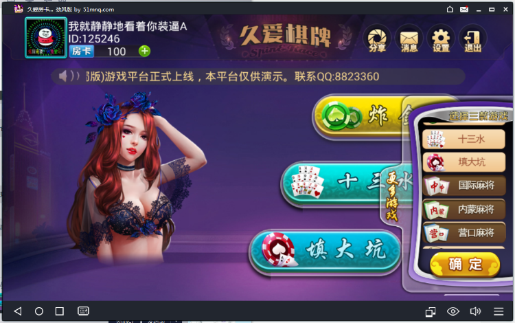 图片[3]-鑫众房卡版组件 房卡棋牌游戏组件,房卡麻将多种游戏集合大厅-SellCode
