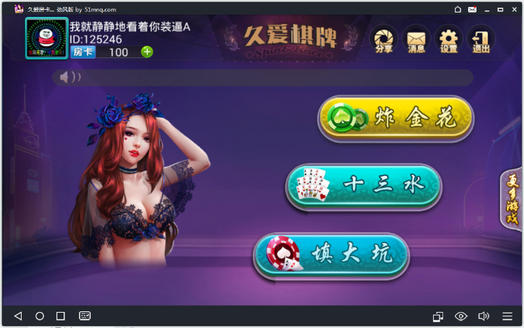 图片[4]-鑫众房卡版组件 房卡棋牌游戏组件,房卡麻将多种游戏集合大厅-SellCode