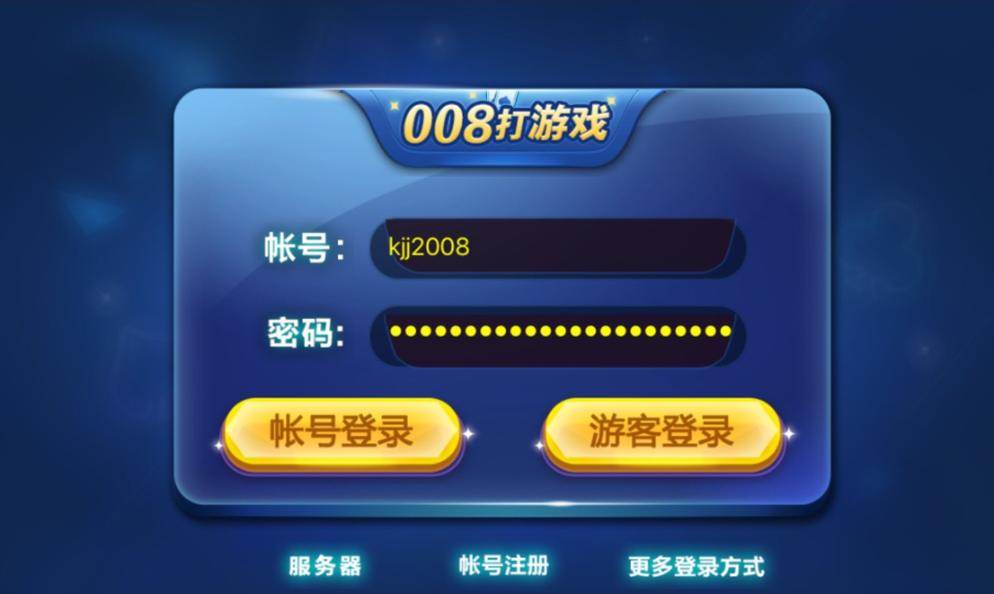 图片[6]-网狐棋牌6603源码,网狐源码下载 手机游戏源码下载-SellCode