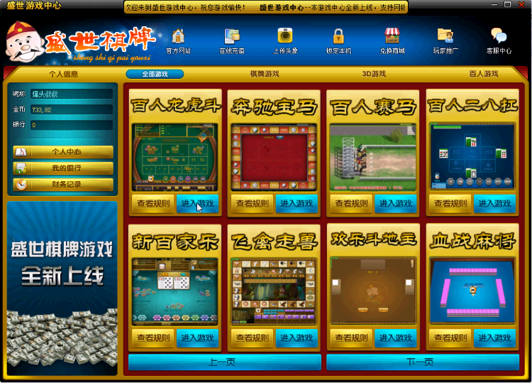 网狐棋牌v5游戏大厅源码,网狐棋牌源代码（V5版本）-SellCode