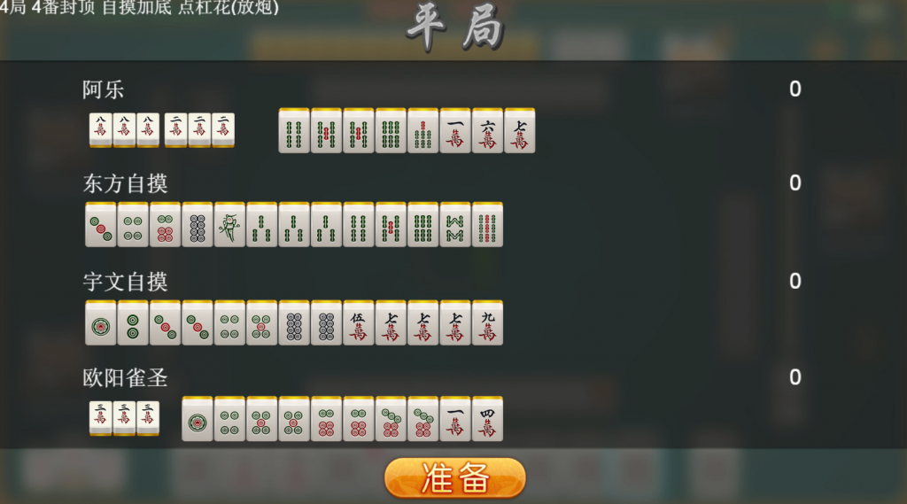 图片[3]-H5四川麻将源码 房卡四川麻将源码 H5微信房卡麻将源码-SellCode
