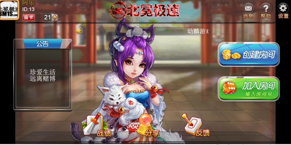 H5四川麻将源码 房卡四川麻将源码 H5微信房卡麻将源码-SellCode