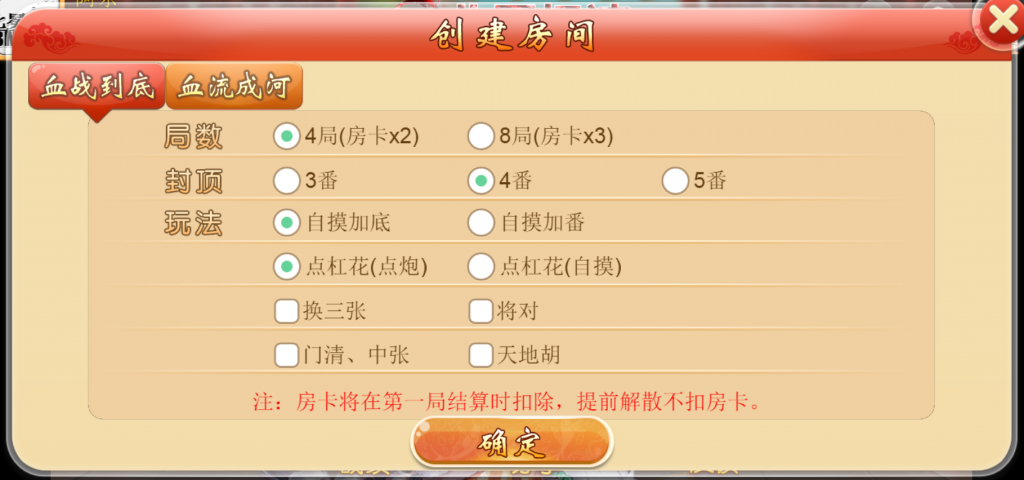图片[4]-H5四川麻将源码 房卡四川麻将源码 H5微信房卡麻将源码-SellCode