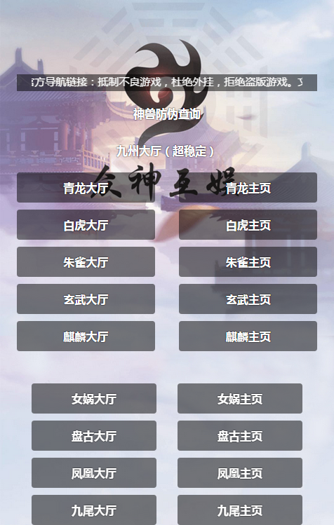 H5神兽带观战源码 众神H5最新开源无BUG的观战积分神兽源码-SellCode
