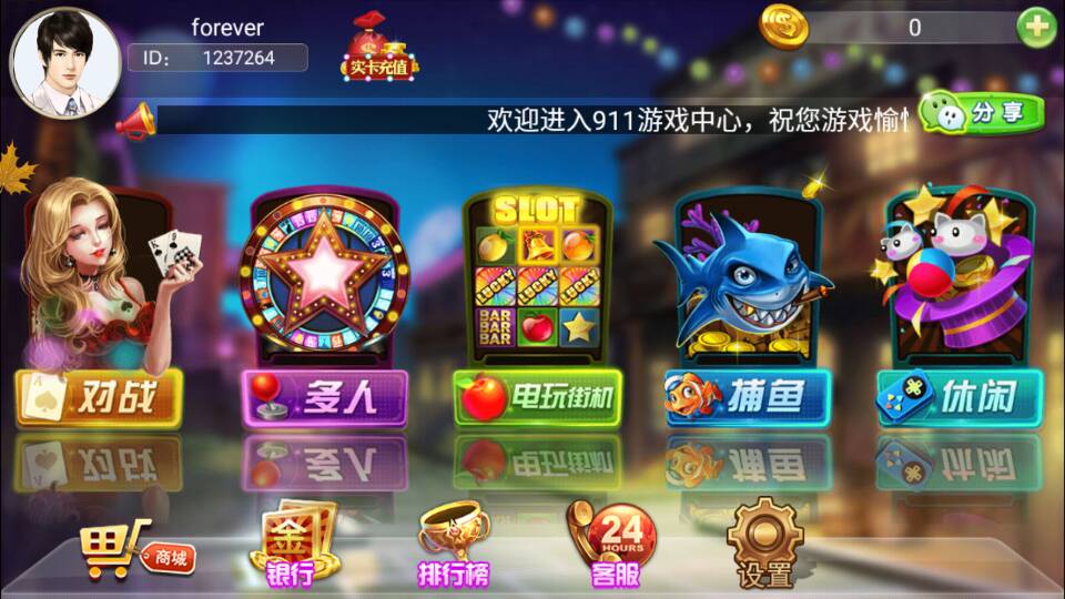 911棋牌电玩游戏 911电玩手机棋牌游戏 完美运营 8899升级版-SellCode