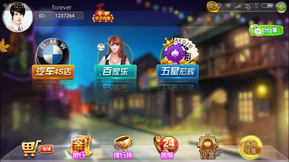 图片[2]-911棋牌电玩游戏 911电玩手机棋牌游戏 完美运营 8899升级版-SellCode