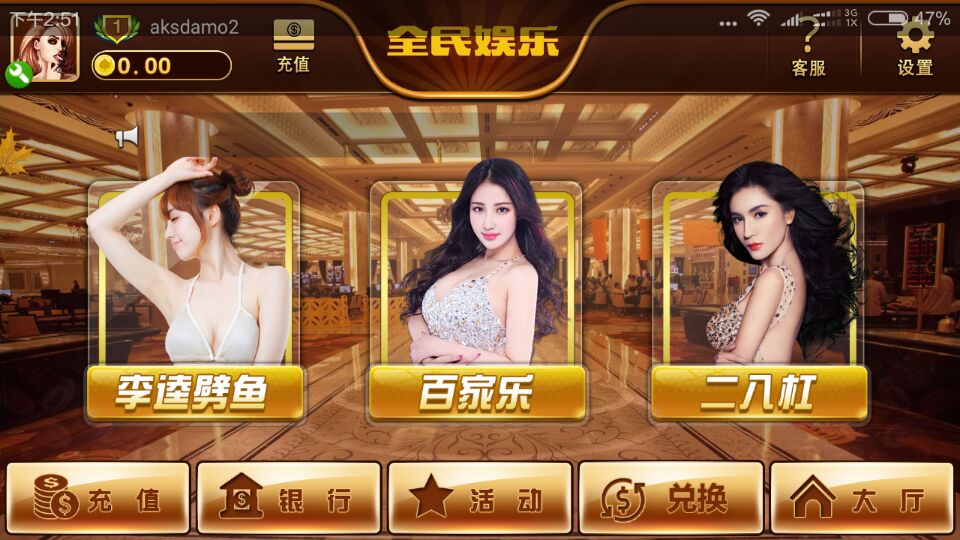 万国棋牌 万国真钱棋牌 万国1:1真钱棋牌组件下载-SellCode