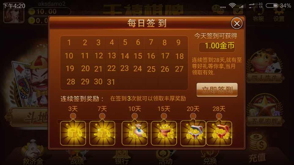 图片[2]-千禧棋牌 千禧真钱棋牌 千禧1:1真钱棋牌组件-SellCode