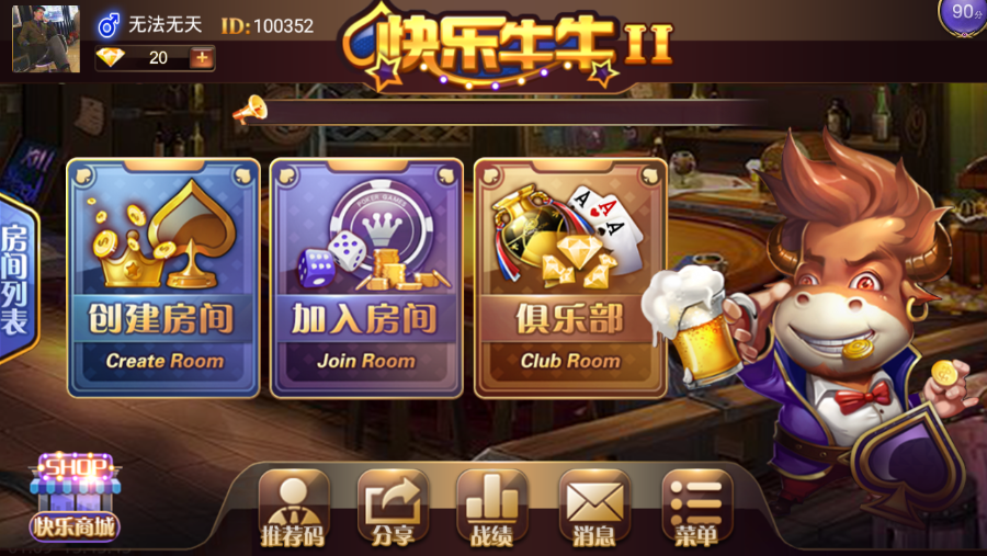 2018快乐牛牛Ⅱ 牛元帅组件 俱乐部牛牛组件下载-SellCode