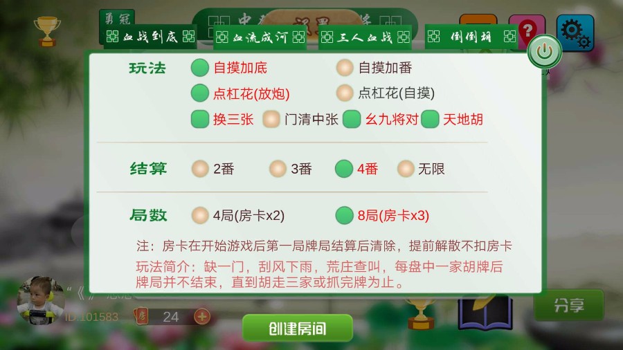 图片[4]-四川麻将源码《血流成河、血战到底 、倒倒胡麻将》房卡四川麻将源码下载-SellCode
