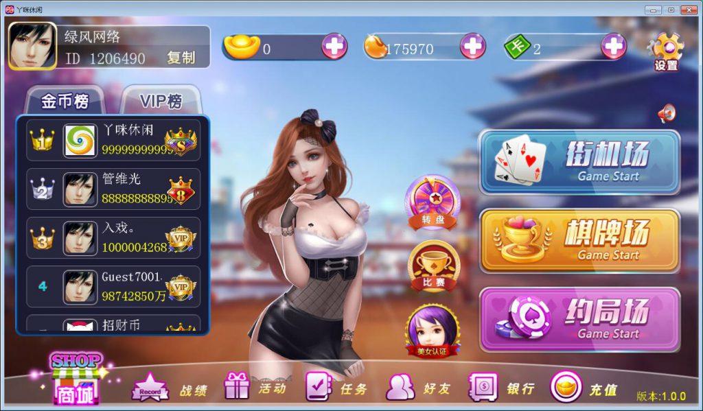 傲玩棋牌至尊版最新运营版 傲玩棋牌完美运营版本 带授权工具-SellCode