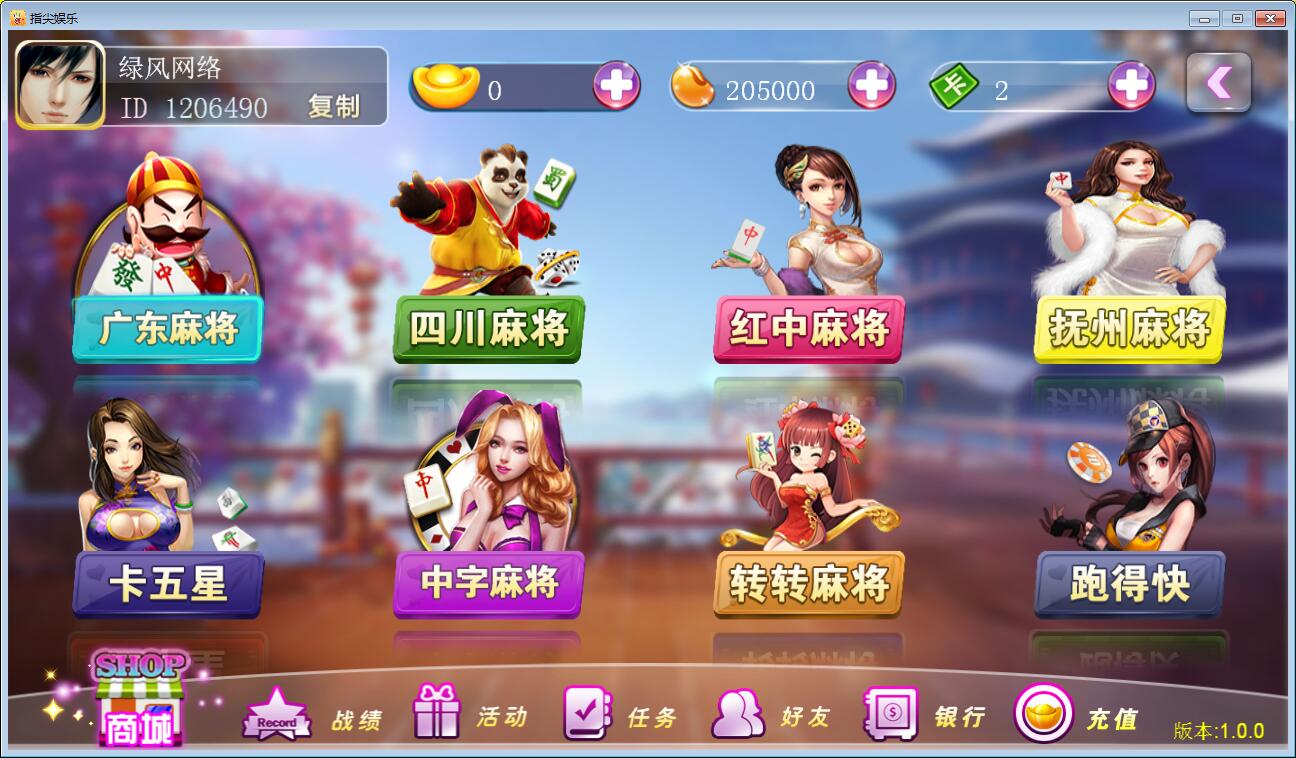 图片[3]-傲玩棋牌至尊版最新运营版 傲玩棋牌完美运营版本 带授权工具-SellCode