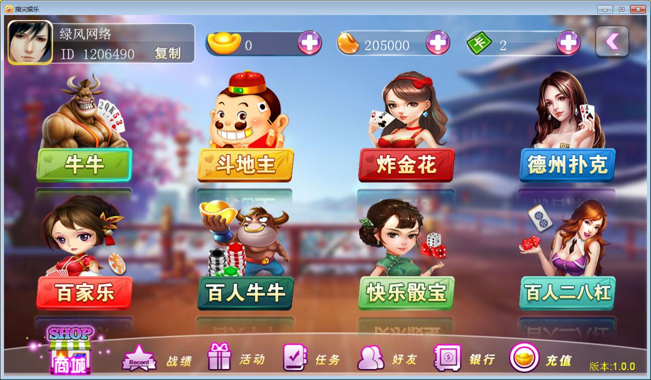 图片[2]-傲玩棋牌至尊版最新运营版 傲玩棋牌完美运营版本 带授权工具-SellCode