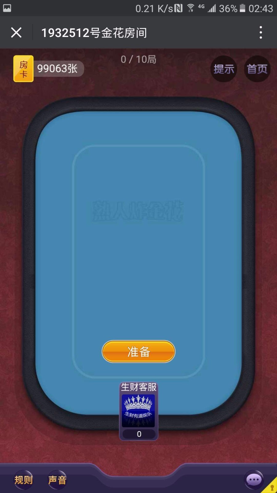 图片[2]-H5源码 房卡牛牛 炸金花 三公 H5五神兽源码-SellCode