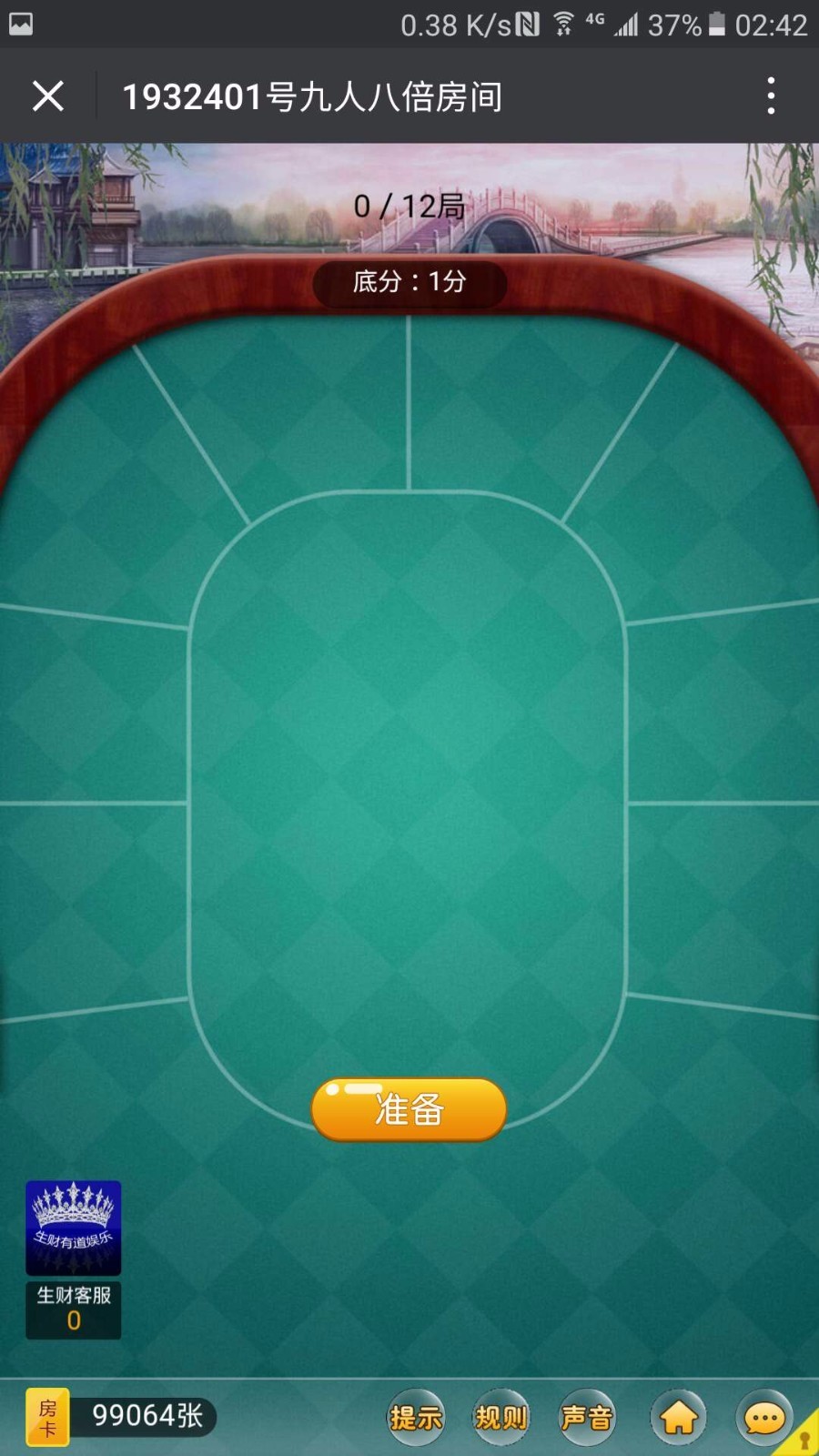 图片[3]-H5源码 房卡牛牛 炸金花 三公 H5五神兽源码-SellCode