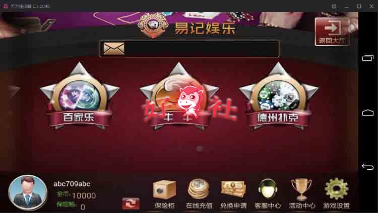 畅旋棋牌组件 易记棋牌真钱版本 真钱棋牌游戏组件下载-SellCode