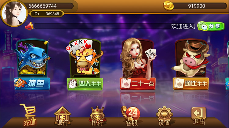 8899棋牌电玩游戏 8899电玩城手机棋牌游戏 完美运营-SellCode