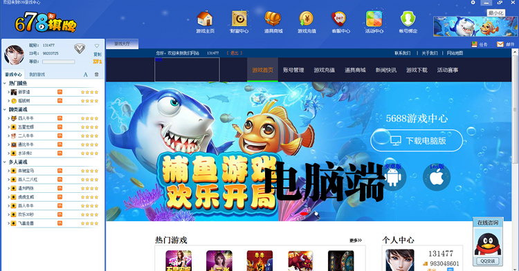 图片[3]-人人玩棋牌 人人玩捕鱼电玩 人人玩三网通棋牌 人人玩组件下载-SellCode