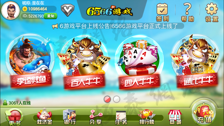 人人玩棋牌 人人玩捕鱼电玩 人人玩三网通棋牌 人人玩组件下载-SellCode