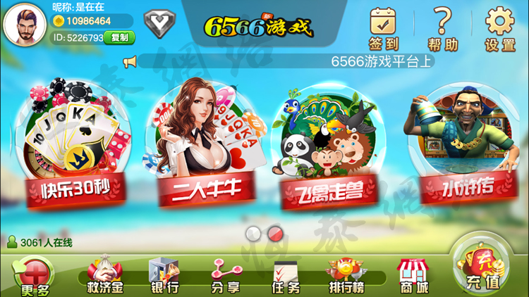 图片[2]-人人玩棋牌 人人玩捕鱼电玩 人人玩三网通棋牌 人人玩组件下载-SellCode