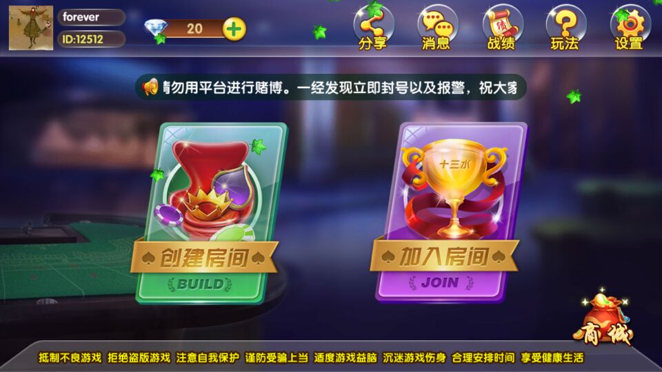 友顺7人房卡十三水 带马牌 带鬼 带疯狂 友顺十三水组件下载-SellCode
