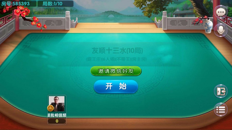 图片[6]-友顺7人房卡十三水 带马牌 带鬼 带疯狂 友顺十三水组件下载-SellCode