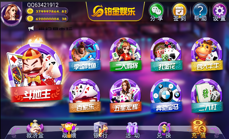 凤凰棋牌 带邀请码 完善的代理系统 凤凰真钱棋牌 凤凰1:1真钱棋牌组件-SellCode