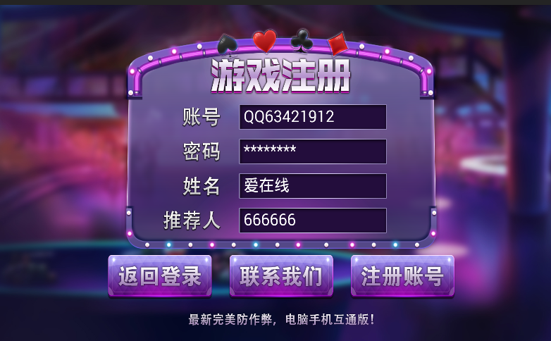 图片[2]-凤凰棋牌 带邀请码 完善的代理系统 凤凰真钱棋牌 凤凰1:1真钱棋牌组件-SellCode