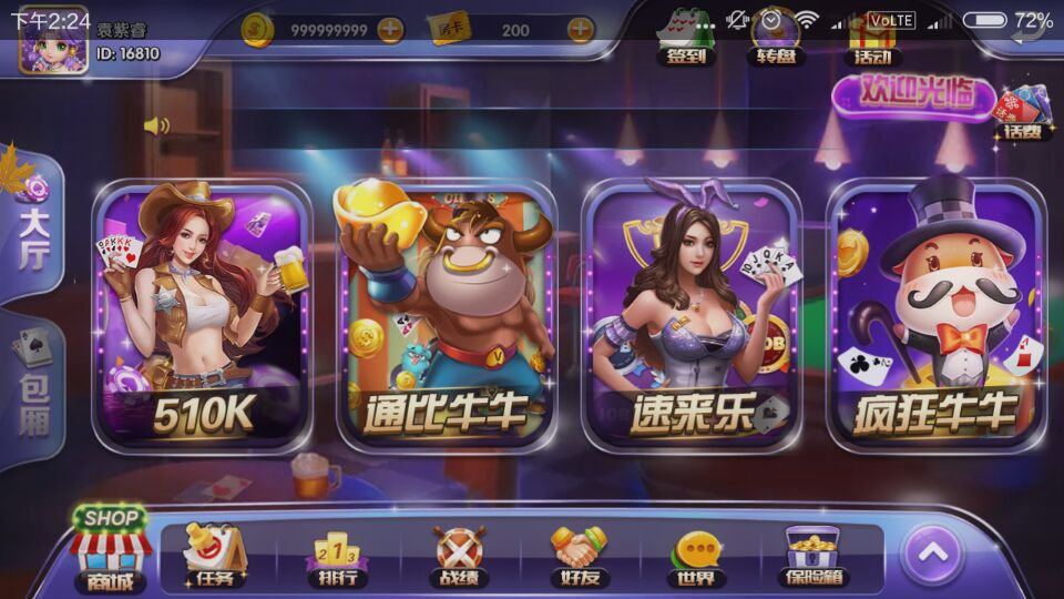 速来捕鱼2.08版本组件 速来捕鱼棋牌多款游戏集合组件下载-SellCode