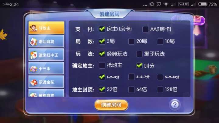 图片[8]-速来捕鱼2.08版本组件 速来捕鱼棋牌多款游戏集合组件下载-SellCode