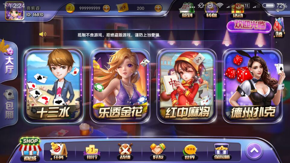 图片[2]-速来捕鱼2.08版本组件 速来捕鱼棋牌多款游戏集合组件下载-SellCode