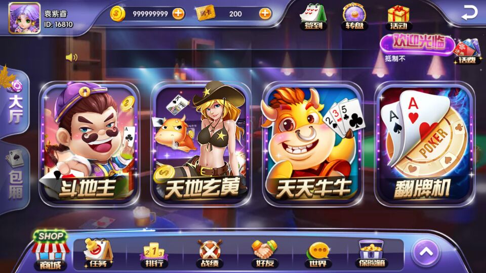 图片[3]-速来捕鱼2.08版本组件 速来捕鱼棋牌多款游戏集合组件下载-SellCode