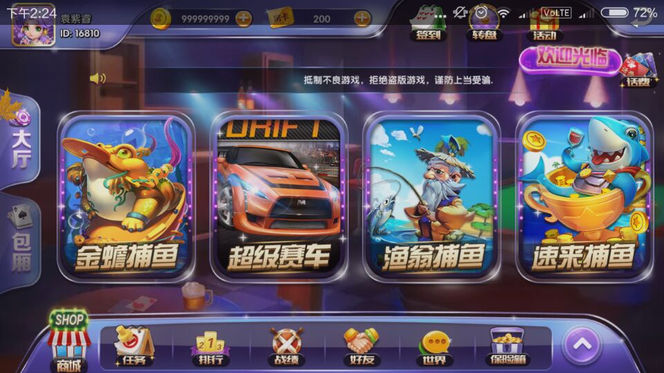 图片[4]-速来捕鱼2.08版本组件 速来捕鱼棋牌多款游戏集合组件下载-SellCode