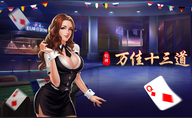 万佳十三道 六人十三水 带马牌 带加一色 全套组件下载-SellCode