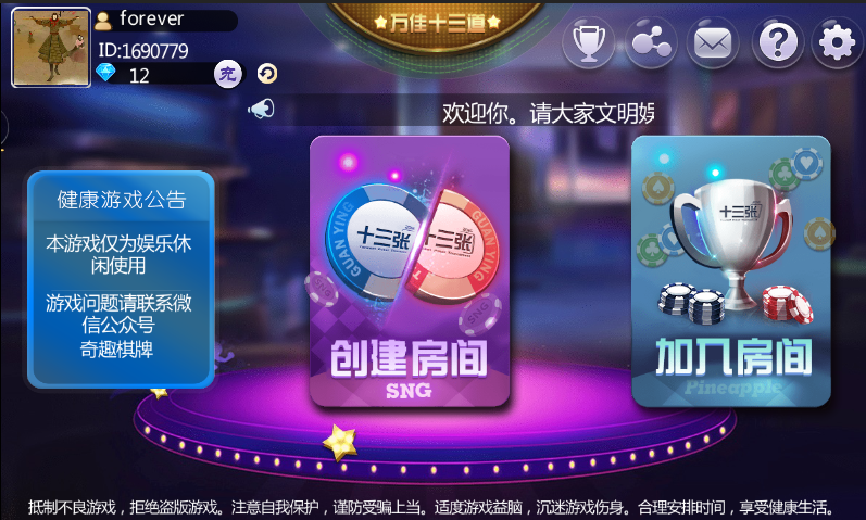 图片[2]-万佳十三道 六人十三水 带马牌 带加一色 全套组件下载-SellCode