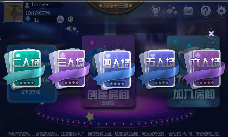 图片[4]-万佳十三道 六人十三水 带马牌 带加一色 全套组件下载-SellCode